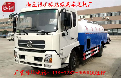 地下车库适用清洗吸污车现车供应与电源车解决方案